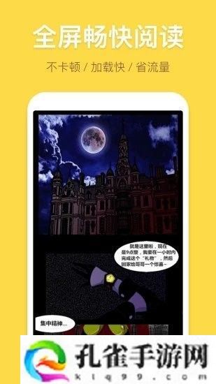 多肉韩漫手机软件app非常不错的漫画资源时刻免费阅读的软件
