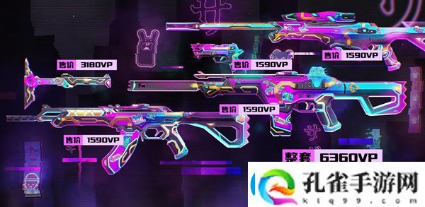 无畏契约7月返场皮肤是什么