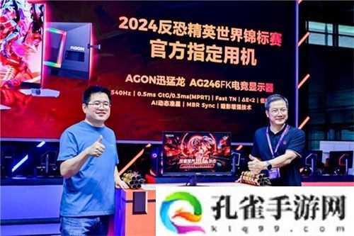 FUN肆嗨 潮好玩 AGON爱攻超级潮玩节落地CJ2024