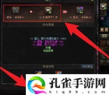 dnf装备怎么贴膜-装备贴膜方法