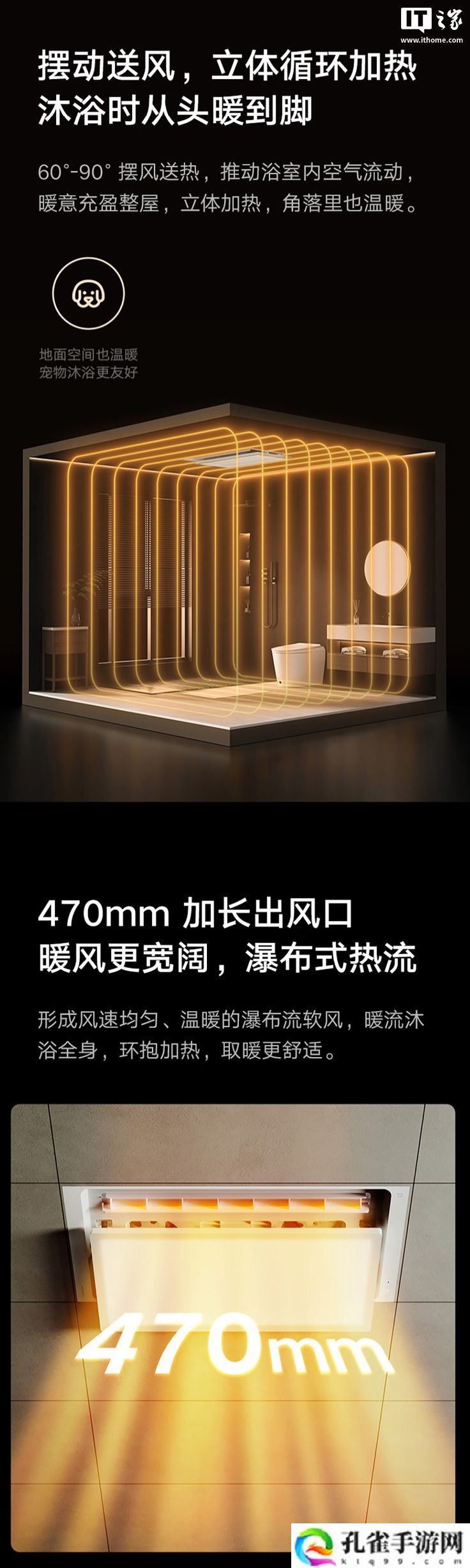 小米米家智能浴霸 P1 上架：1 分钟升温 15℃、2 分钟整屋换气，1299 元