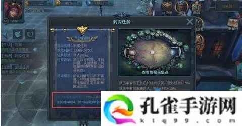 暗黑黎明2刺探任务怎么做-刺探任务攻略