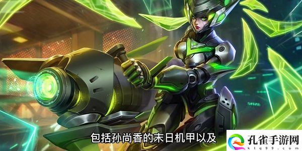 王者荣耀女神节皮肤限免2023有哪些 2023女神节限免皮肤一览表[多图]图片4