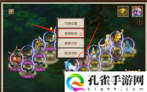 问道手游九幽怎么助战-九幽助战攻略