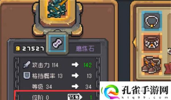元气骑士前传磨练石使用方法介绍