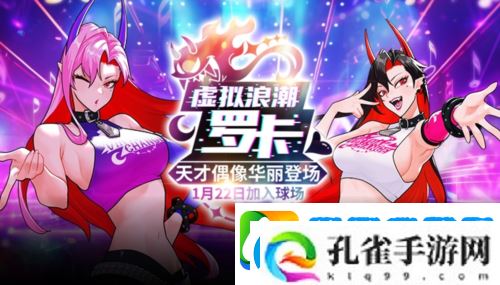 天才偶像华丽登场街头篮球春节版本上线