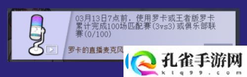 天才偶像华丽登场街头篮球春节版本上线