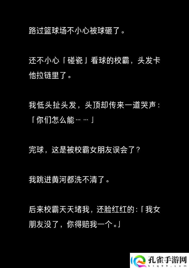 我把校花嘴巴当套子的小说