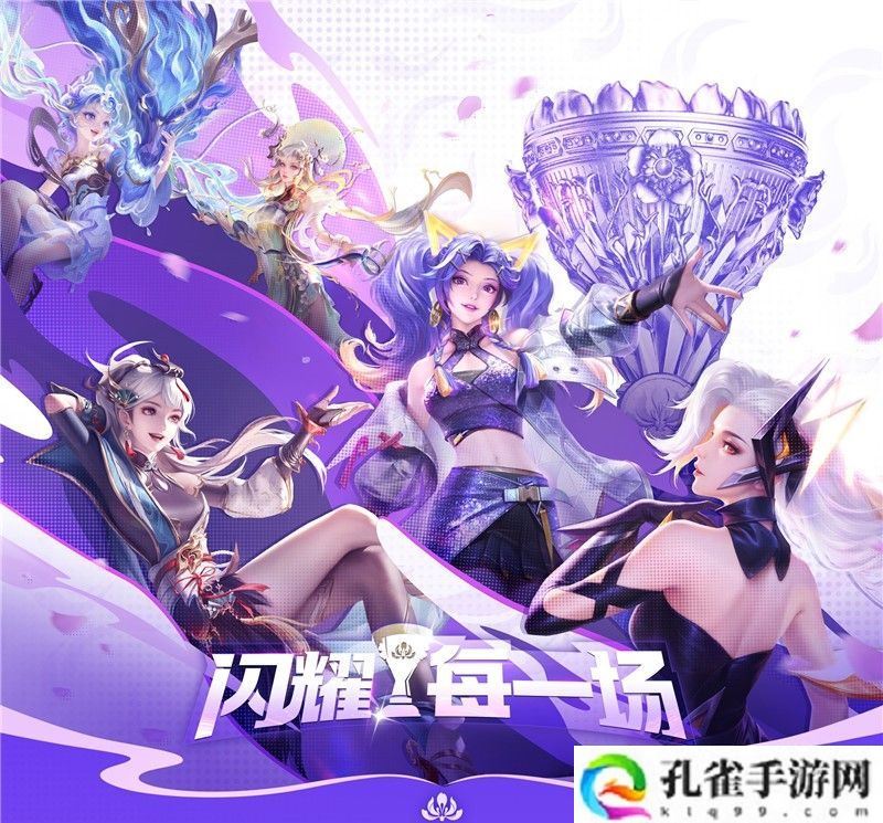 2024年王者荣耀女子公开赛年度决赛阶段外卡赛赛程表