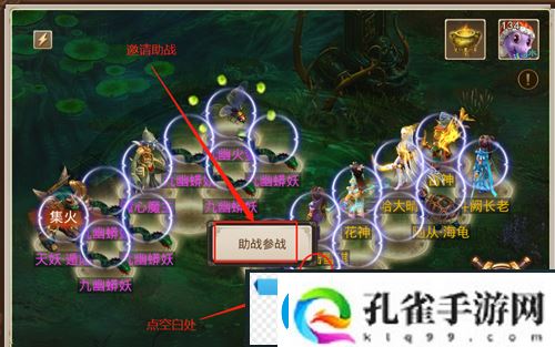 问道手游九幽怎么助战九幽助战攻略