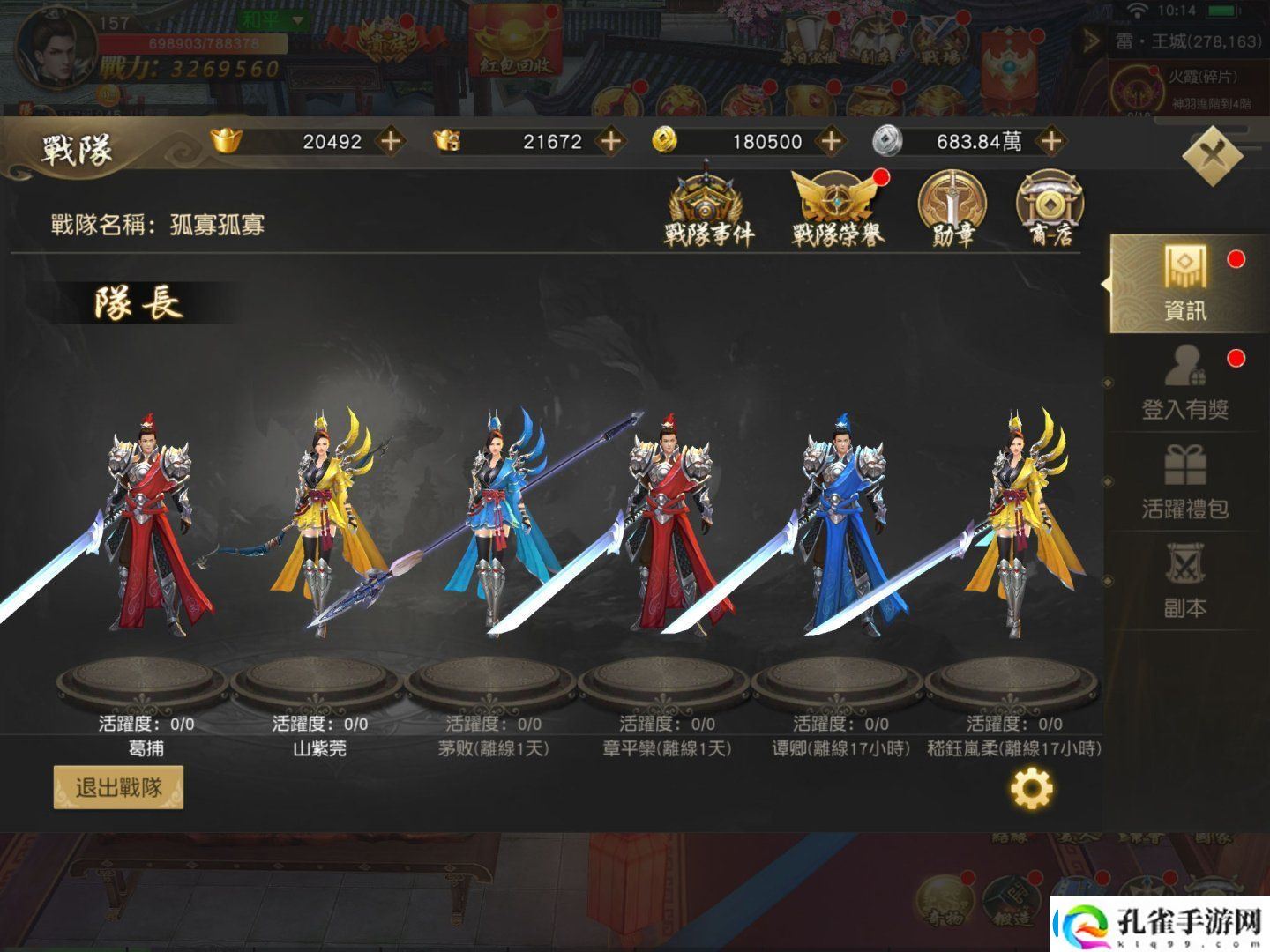 万人国战RPG天子战场