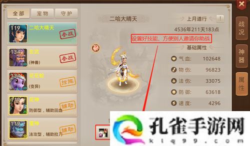 问道手游九幽怎么助战-九幽助战攻略