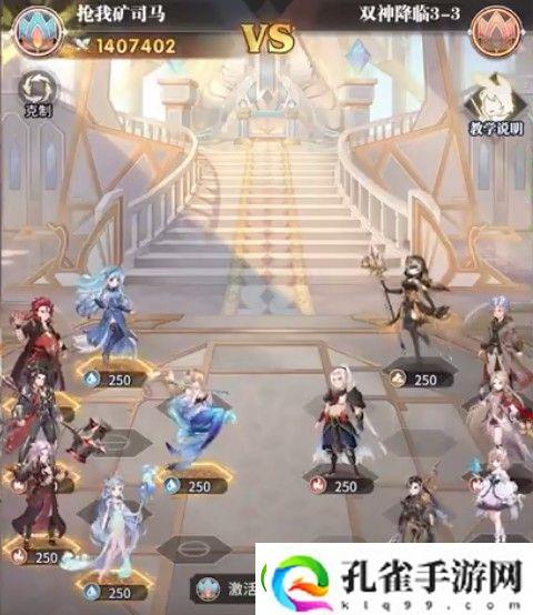 斗罗大陆武魂觉醒双神降临第三章攻略