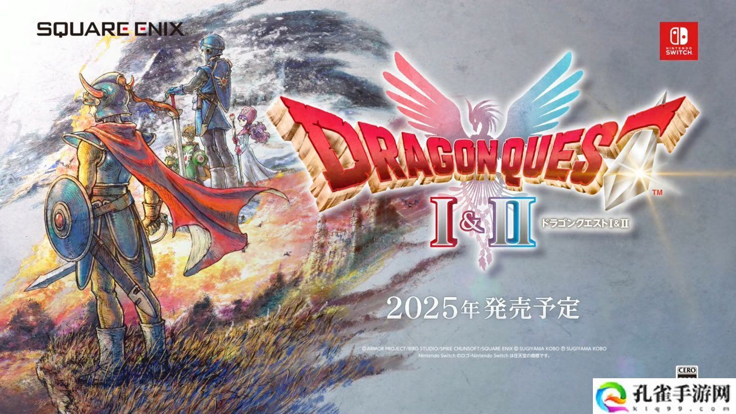 《勇者斗恶龙 1+2 HD-2D 重制版》游戏画面公开，2025 年内发售
