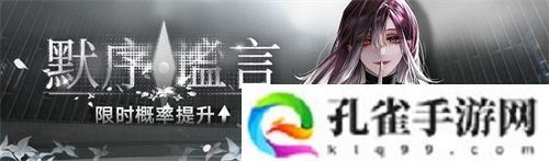 《无期迷途》二周年主题活动今日开启！