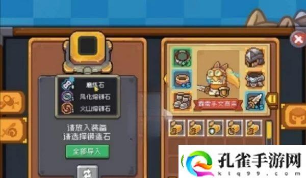 元气骑士前传磨练石使用方法介绍
