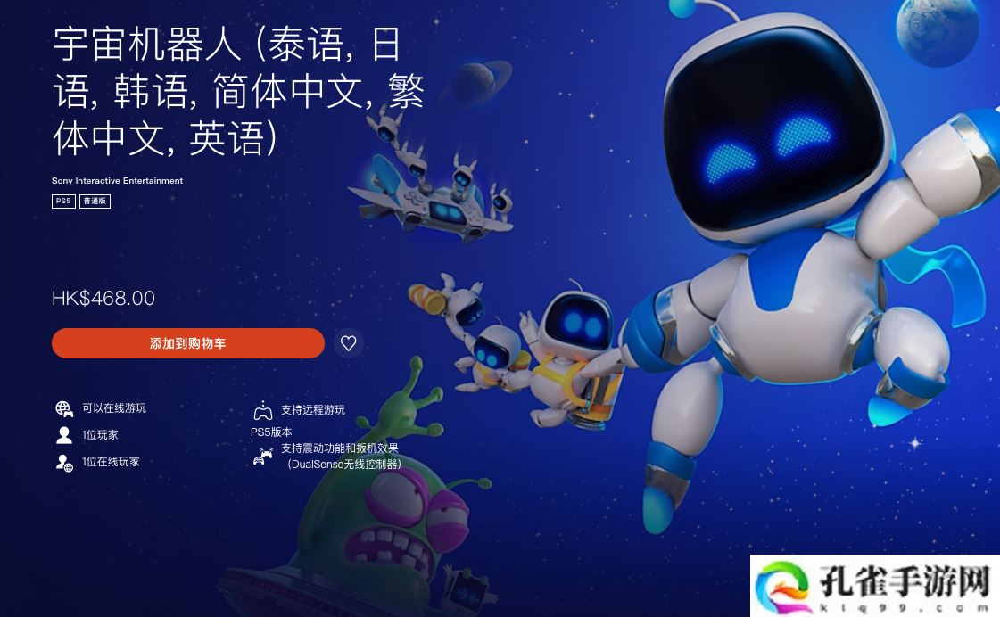 《宇宙机器人》游戏开发者：为了让所有人都能享受，剧情经历 23 次迭代
