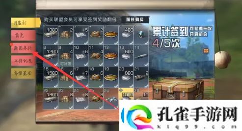 明日之后居民委托任务怎么做