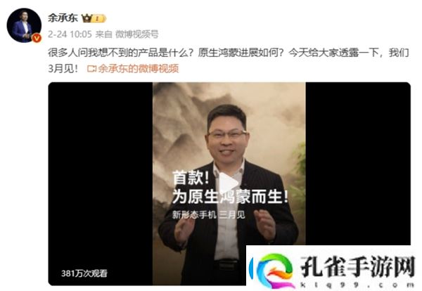 华为设计师激进!鸿蒙全新形态手机来袭