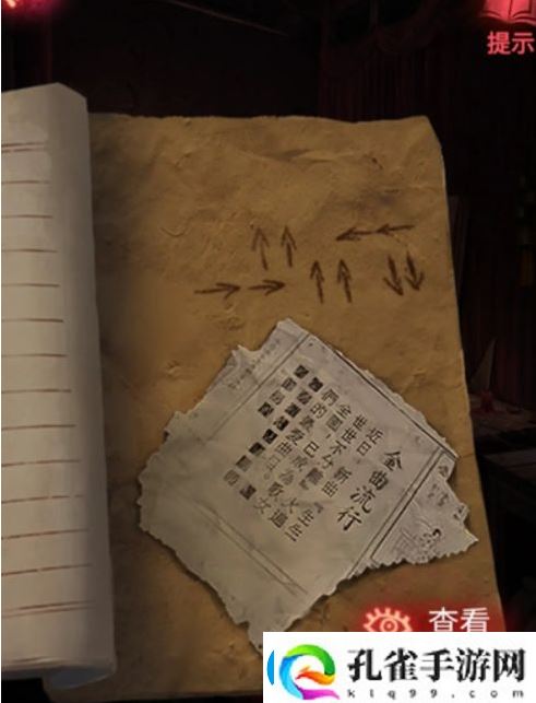 纸嫁衣2奘铃村怎么过第三章
