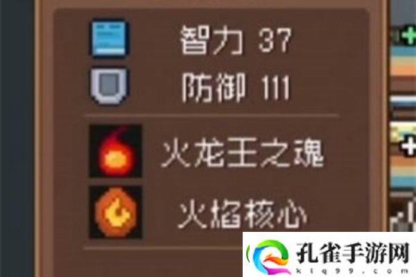 元气骑士前传火龙王套装评价