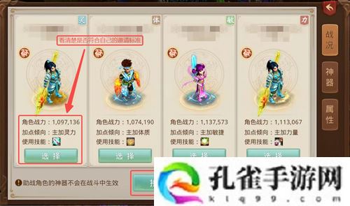 问道手游九幽怎么助战-九幽助战攻略