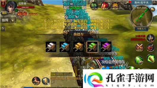 御龙在天手游怎么更换镖车颜色