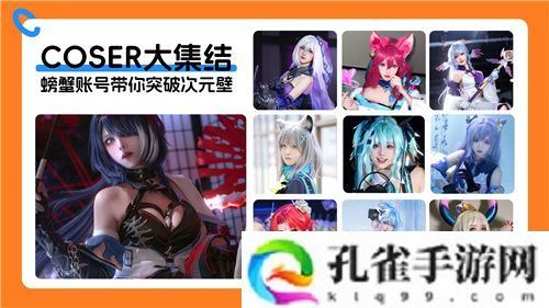 螃蟹游戏服务网即将闪耀上海ChinaJoy 给你不一样的精彩！