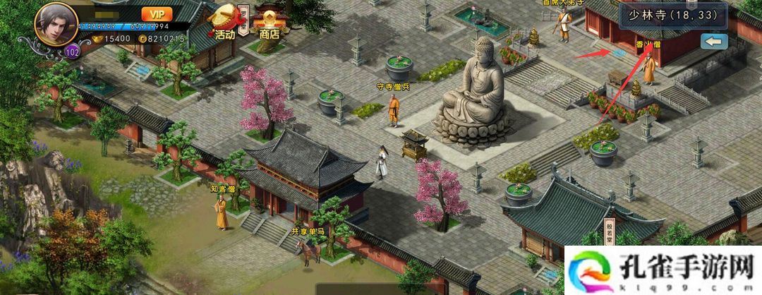 濡沫江湖戒刀在哪买-戒刀获得方法
