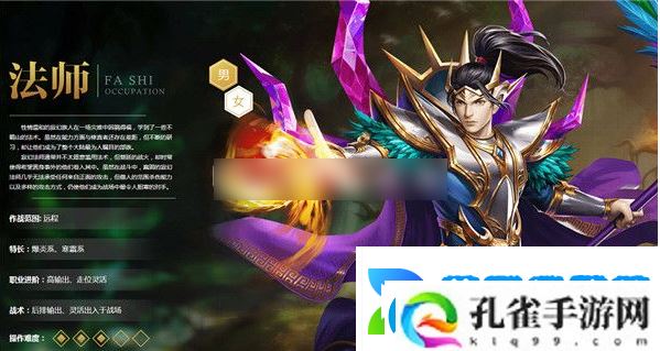 QQ华夏手游哪个职业适合平民