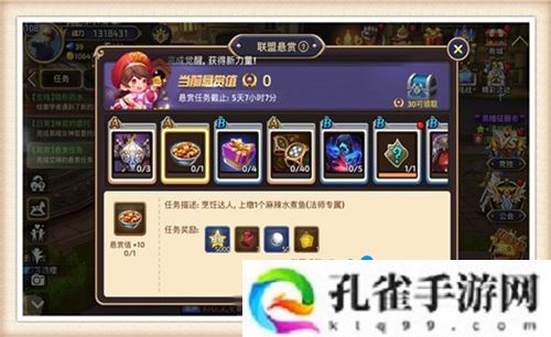 龙之谷手游悬赏任务怎么接取-悬赏任务接取方法