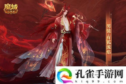 情人限定时装 魔域口袋版古风红装上线