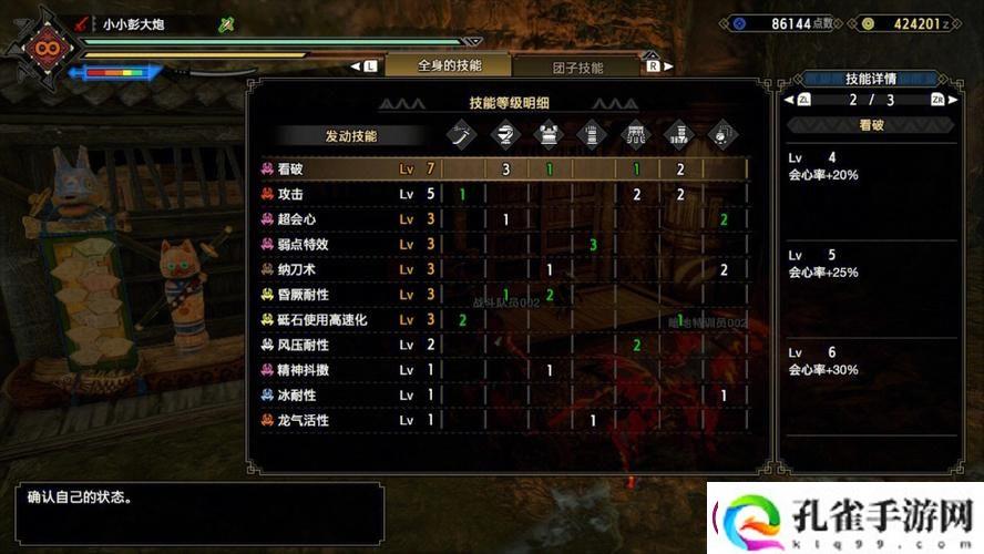 P3太刀必备素材！