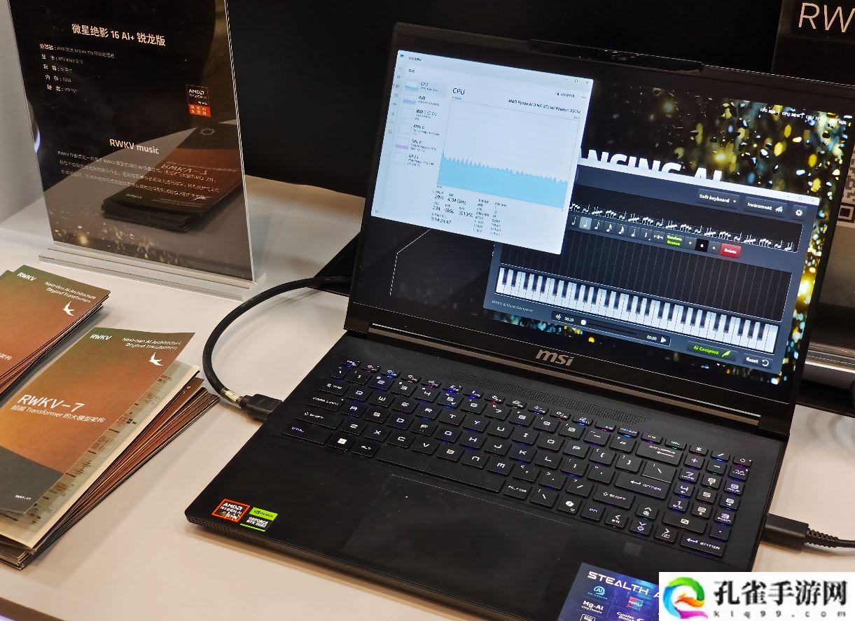 AMD 举办 AI PC 创新峰会：苏姿丰出席，锐龙 AI Max 系列亮相，生态应用持续壮大