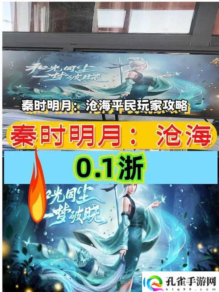 秦时明月世界最强职业推荐！平民玩家必看的封神攻略
