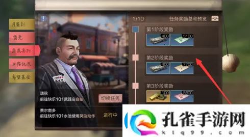 明日之后居民委托任务怎么做