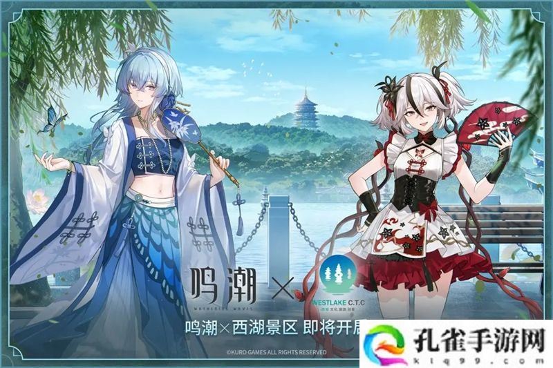鸣潮×西湖主题联动参加方式