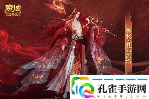 情人节限定外观魔域口袋版214情人节时装上新