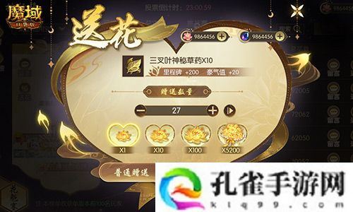 全新花魁赛曝光！魔域口袋版年度玩家盛典即将上线！