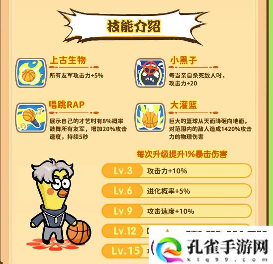 勇者挑战神话英雄大道化鲲