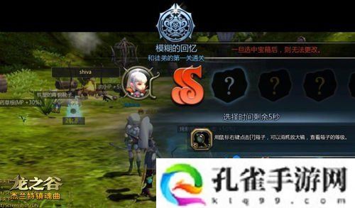 龙之谷手游怎么拜师-拜师玩法介绍