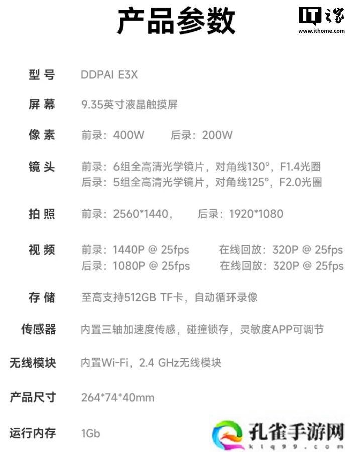 盯盯拍 2K 全屏流媒体后视镜 E3X 发布：前后双录、触控屏，319 元
