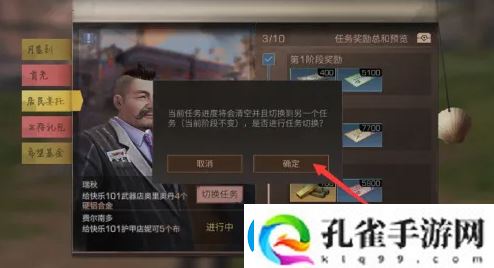 明日之后居民委托任务怎么做