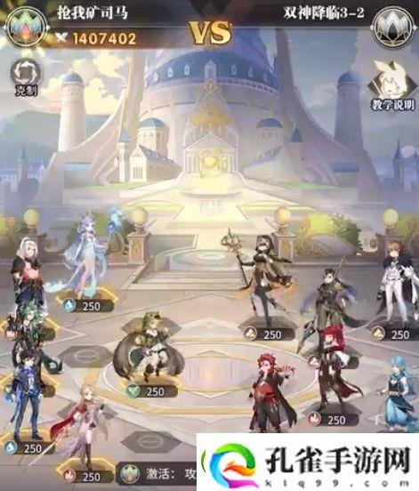 斗罗大陆武魂觉醒双神降临第三章攻略