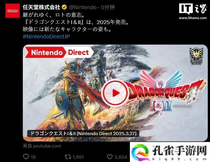 《勇者斗恶龙 1+2 HD-2D 重制版》游戏画面公开，2025 年内发售