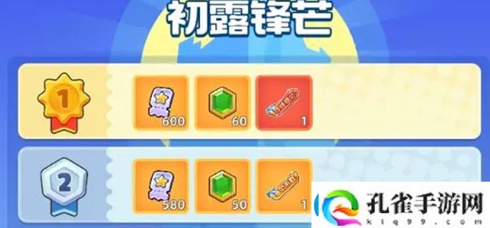 小兵大作战天梯赛怎么玩天梯赛奖励汇总