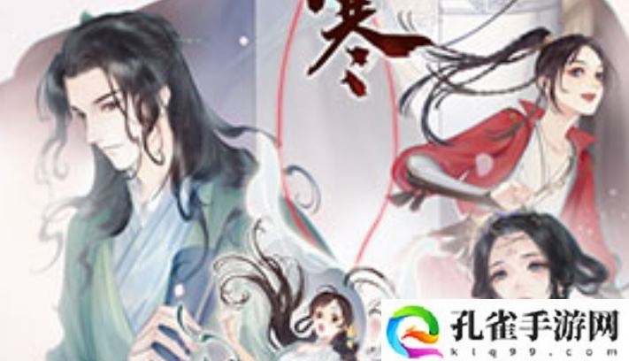遇见逆水寒怎么切换账号-切换账号方法分享