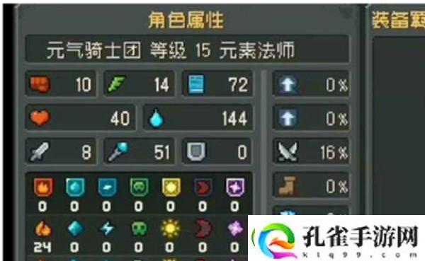 元气骑士前传火龙王套装评价