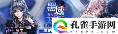 《无期迷途》二周年主题活动今日开启！