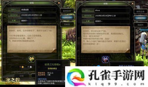 龙之谷手游怎么拜师-拜师玩法介绍
